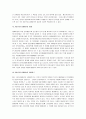 매스커뮤니케이션(Mass communication)이란 무엇인가 (매스커뮤니케이션의 의미, 산업, 역사, 발전, 매스미디어의 특징, 현대사회의 커뮤니케이션 구조, 매스미디어의 사회적 기능과 영향, 효과, 책임과 자유) 11페이지