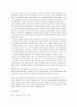 매스커뮤니케이션(Mass communication)이란 무엇인가 (매스커뮤니케이션의 의미, 산업, 역사, 발전, 매스미디어의 특징, 현대사회의 커뮤니케이션 구조, 매스미디어의 사회적 기능과 영향, 효과, 책임과 자유) 12페이지