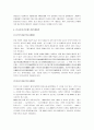 [매스커뮤니케이션] 매스커뮤니케이션의 의미와 역사, 매스커뮤니케이션의 효과와 영향(매스커뮤니케이션 정리) 3페이지