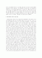 [매스커뮤니케이션] 매스커뮤니케이션의 의미와 역사, 매스커뮤니케이션의 효과와 영향(매스커뮤니케이션 정리) 4페이지