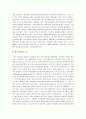 [매스커뮤니케이션] 매스커뮤니케이션의 의미와 역사, 매스커뮤니케이션의 효과와 영향(매스커뮤니케이션 정리) 5페이지