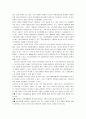 [매스커뮤니케이션] 매스커뮤니케이션의 의미와 역사, 매스커뮤니케이션의 효과와 영향(매스커뮤니케이션 정리) 8페이지