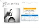 (사업계획서) 저칼로리 안주 (닭요리전문점) 테이크아웃 전문점 창업 사업계획서 3페이지