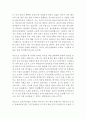 방통대 레포트 동서양고전의 이해 C형  [독후감 및 인상적인 구절] _ 에라스무스 지음 2페이지