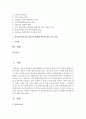 [부동산법제 4공통] 상가 건물 임대차의 권리금의 문제점과 법제화 방안에 대해 논하시오 2페이지