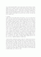 [부동산법제 4공통] 상가 건물 임대차의 권리금의 문제점과 법제화 방안에 대해 논하시오 4페이지