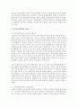 [부동산법제 4공통] 상가 건물 임대차의 권리금의 문제점과 법제화 방안에 대해 논하시오 7페이지