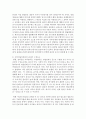 [부동산법제 4공통] 상가 건물 임대차의 권리금의 문제점과 법제화 방안에 대해 논하시오 8페이지
