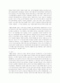 [부동산법제 4공통] 상가 건물 임대차의 권리금의 문제점과 법제화 방안에 대해 논하시오 15페이지
