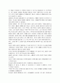 [성경말씀, 설교말씀본문-에스겔 47장 3-5절] 생명수 강 (새벽예배) 2페이지