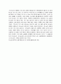 [성경말씀, 설교말씀본문-에스겔 47장 3-5절] 생명수 강 (새벽예배) 3페이지