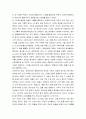 [성경말씀, 설교말씀본문-출애굽기 3장 1-8절] 떨기나무 불꽃가운데서 들려오는 음성 2페이지