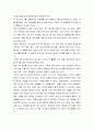 [성경말씀, 설교말씀본문-사무엘상 27장 1-4절] 잘못된 선택 3페이지