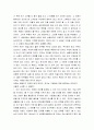 [성경말씀] [설교말씀본문-마태복음 13장 44-46절] 보화와 진주 비유 2페이지
