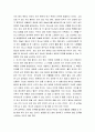 [성경말씀] [설교말씀본문-마태복음 13장 44-46절] 보화와 진주 비유 3페이지