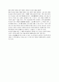 [성경말씀] [설교말씀본문-마태복음 13장 44-46절] 보화와 진주 비유 4페이지