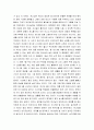 [성경말씀] [설교말씀본문-이사야 52장 1-12절] 임박한 바벨론 포로 귀환 2페이지
