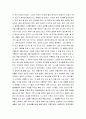 [성경말씀] [설교말씀본문-이사야 52장 1-12절] 임박한 바벨론 포로 귀환 3페이지