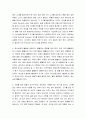 [성경말씀, 설교말씀본문-누가복음 5장 1-11절] 사람을 낚는 어부가 되라 3페이지