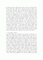 [성경말씀, 설교말씀본문-사도행전 2장 36-47절] 초대교회로 돌아가자 2페이지