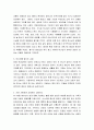 [성경말씀, 설교말씀본문-사도행전 2장 36-47절] 초대교회로 돌아가자 3페이지