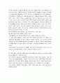 [성경말씀, 설교말씀본문-이사야 6장 1-13절] 이사야의 삼대 발견과 순종 3페이지