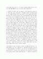[성경말씀] [설교말씀본문-시편 3편] 고난에서 회복으로 2페이지
