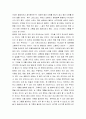 [성경말씀, 설교말씀본문-영왕기하 4장 1-7절] 기름 한 병의 이적 2페이지