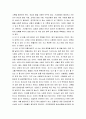 [성경말씀, 설교말씀본문-영왕기하 4장 1-7절] 기름 한 병의 이적 3페이지