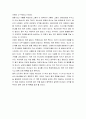 [성경말씀, 설교말씀본문-영왕기하 4장 1-7절] 기름 한 병의 이적 4페이지