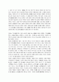 [성경말씀] [설교말씀본문-출애굽기 3장 1-8절] 불붙은 떨기나무 2페이지