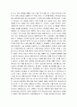[성경말씀] [설교말씀본문-마태복음 14장 22-36절] 우리에게 표적을 행하신 이유 2페이지