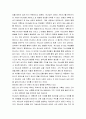 [성경말씀] [설교말씀본문-출애굽기 19장 1-13절] 사명을 이루어 나가는 자 3페이지