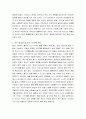 [성경말씀] [설교말씀본문-마태복음 13장 24-30절] 밀과 가라지 비유 3페이지