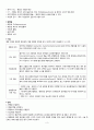 만성 췌장염(Chronic pancreatitis) Case study 3페이지