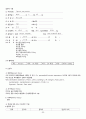만성 췌장염(Chronic pancreatitis) Case study 5페이지