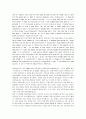  영문자기소개서(커버레터) 예문 및 영문자기소개서 작성법 완벽정리(영문자기소개서 예시)(영문자기소개서 작성방법) 5페이지
