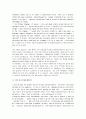  영문자기소개서(커버레터) 예문 및 영문자기소개서 작성법 완벽정리(영문자기소개서 예시)(영문자기소개서 작성방법) 8페이지