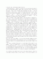  영문자기소개서(커버레터) 예문 및 영문자기소개서 작성법 완벽정리(영문자기소개서 예시)(영문자기소개서 작성방법) 9페이지