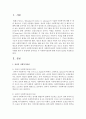 [사회복지실천기술론 3공통] 잔여적 사회복지실천과 제도적 사회복지실천의 차이를 논의, 하나의 사례를 위의 두 관점에서 분석하고 두 사회복지실천에 대한 자신의 입장을 서술 2페이지