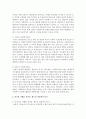 [사회복지실천기술론 3공통] 잔여적 사회복지실천과 제도적 사회복지실천의 차이를 논의, 하나의 사례를 위의 두 관점에서 분석하고 두 사회복지실천에 대한 자신의 입장을 서술 4페이지