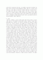 [사회복지실천기술론 3공통] 잔여적 사회복지실천과 제도적 사회복지실천의 차이를 논의, 하나의 사례를 위의 두 관점에서 분석하고 두 사회복지실천에 대한 자신의 입장을 서술 6페이지