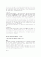양극성 장애(조울증)에 대한 조사  4페이지
