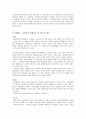양극성 장애(조울증)에 대한 조사  5페이지