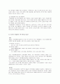 양극성 장애(조울증)에 대한 조사  6페이지