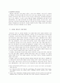 정당 정치자금 6페이지