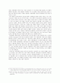 정당 정치자금 7페이지
