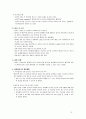 과제중심모델과 위기개입모델의 적용사례 분석  3페이지