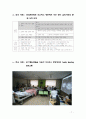 과제중심모델과 위기개입모델의 적용사례 분석  7페이지