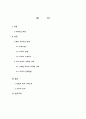 여수, 세계에 알리다 [트위터] 2페이지